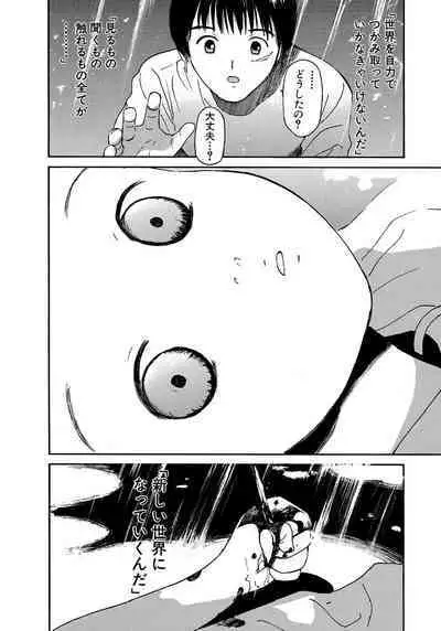 [Tanaka Yutaka] Ai-Ren Treasure Edition - Volume Two [Digital]