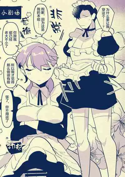 Hiyoku Renri no Shoya