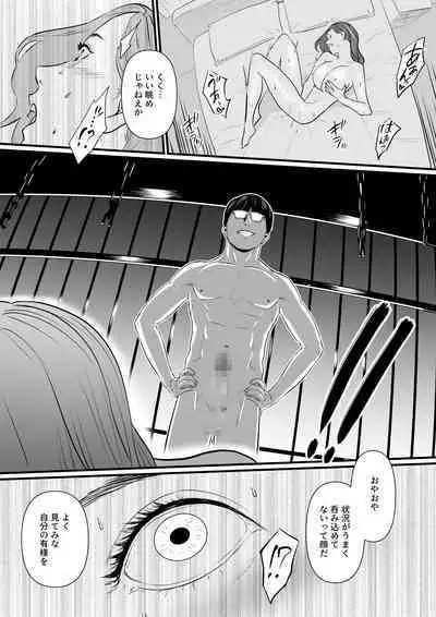 Sesshuken Ch.2 Kokkai Giin no Tsuma o "Wakuchin Sesshu" to Itsuwatte Biyakuzuke ni suru Hanashi