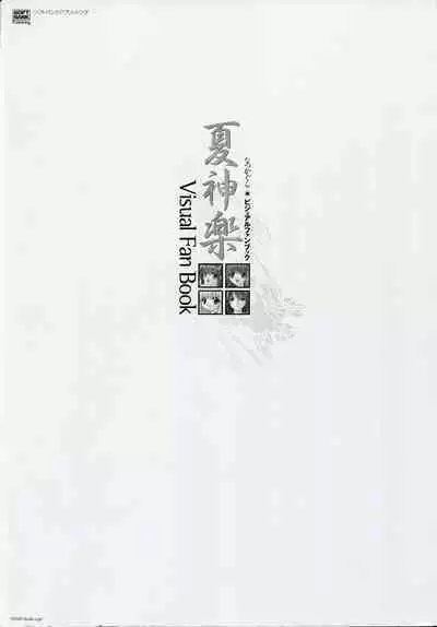 Natsukagura Visual Fan Book