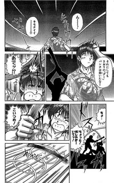 [Amamiya Jun] Miracle Make Yuuji