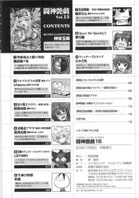 [Anthology] Toushin Engi Vol. 15