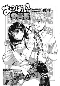 Buster Comic Vol. 1 [2007-09]