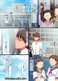 [Otona Teikoku (YAC)] Onaji Class ni Natta Muboubi Muteikou Kyonyuu Bishoujo Sumire-chan ni Yaritai Houdai na Shingakki