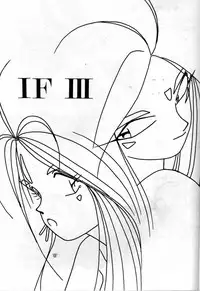 (C38) [Tenchuugumi (Tenchuunan)] IF 3 (Ah! My Goddess)