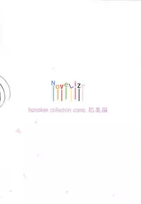 (COMIC1☆13) [NOVELIZE (Hamaken.)] Dainana Kuchikutai hamaken collection Soushuuhen + Ushio-chan no Ohanami Oppai Sakurazake. (Kantai Collection -KanColle-)