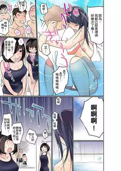 Manchira shiteru JK o Hakken shita node Gakuen Nai de Choukyou shite mita | 暴露狂女子高中生的日常生活 學校內的變態調教 Ch.1-29