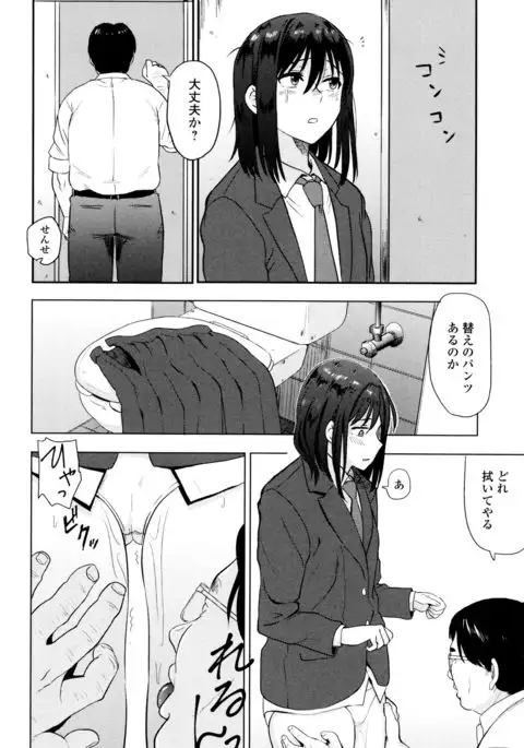 Ah...Nyuru tte Haitta