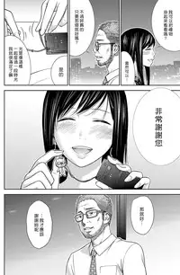 [Shikishiro Konomi] Ayamachi、Hajimemashite Ch. 1-19 [Chinese] [漢化組漢化組xFoxglove]