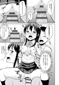 [Youta] Koisuru Oshikko [Digital]