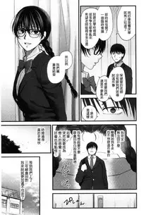 [Syoukaki] Yawaraka na Taion | 軟玉溫香的體溫 [Chinese]