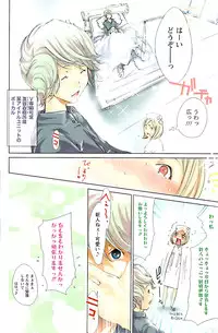 Doki! Special 2008-11