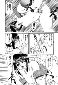 [Kingyo] Shoujo Koukan Nikki