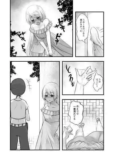 [Kairansya (Ookido Karo)] Roshutsu Onanie Hajimechaimashita [Digital]