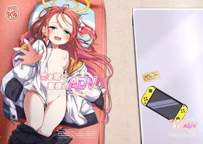 Ai wo Sasayaku Seiya no ADV