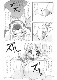 (C58) [Chokudoukan (Marcy Dog, Hormone Koijirou)] Please Teach Me 3. (Cardcaptor Sakura) [Decensored]