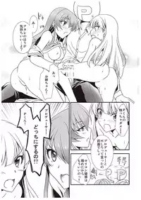(COMIC1☆10) [Chagashi Saiban (Yamaki Rin)] Atashi→P×Imouto (THE IDOLM@STER CINDERELLA GIRLS)