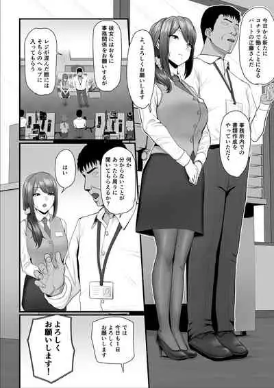 [Ura no Hikidashi (Nizii)] Nureta Ajisai 2