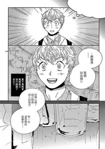 PERFECT FIT Ch. 1-7