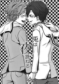 (SUPER21) [Unko Quality (Chimuo)] Usagi wa Yoru Haneru (Devil Survivor 2)