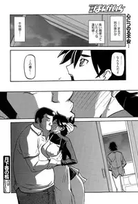 [Sanbun Kyoden] Gekkakou no Ori Ch. 1-9