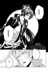 (C74) [USAPU+PLUS (Yuzuya Haruhi)] - Neji - (Katekyoo Hitman REBORN!) [Chinese]