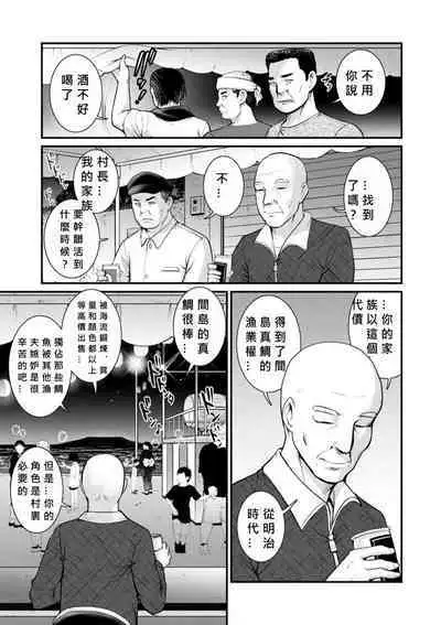 Meshibe no Nomikomi yuku Hate ni Meshibe no Sakihokoru Shima de Ch.10-18