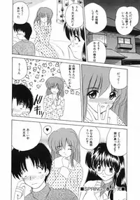 [Nanami Shizuka] Sweet Honey