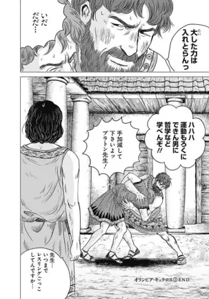 Olympia Kyklos Vol. 01-04