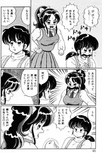 [Watanabe Wataru] Banana no Kisetsu