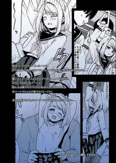 Mukuchi Shoujo no Chikan Higai