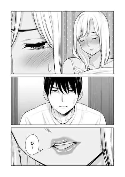 ヌレアネ ~バツイチの姉とSEXをした夏の夜~