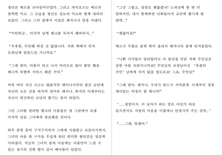 Monster Girl Encyclopedia Stories: Harem of Collar