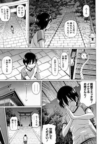 [Shirano Jin] Boku no Suteki na Oneechan