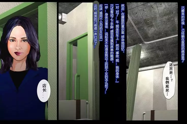 女体化受付娘(有条色狼汉化)