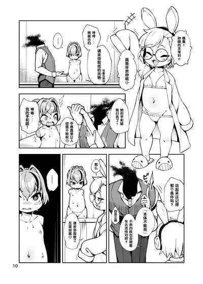 Soujuu no Valerie Inu Pet-ka Kaizou Keikaku