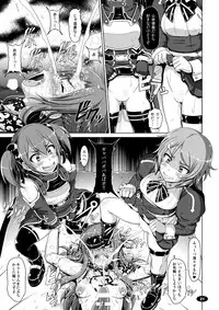 [HAKUEKI SHOBOU (A-Teru Haito)] Mesubuta ART IFLINE (Sword Art Online) [Digital]