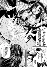 [Utsugi Tsuguha] Kurokami × Kanojo ~NTR de Shokushu de Sanran de Chikan de Miko na Bitch~ [Digital]