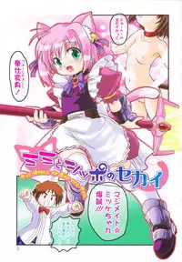 [Tomozawa Shou] Mitsuiro no Shokuyou Shiiku