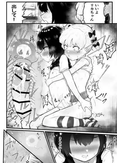 [Airimiash (Rabu)] Kawaii Shota ni wa Manko o Tsukeyo!2 ~Oppai Misete Gaiden~Hanayome Shugyou Hen