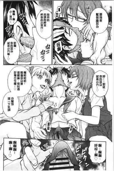 Kanojo no Shitagi o Nusundara... | 把她的內褲給偷走的話...