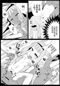 (SC65) [kotori (koto)] Bougyaku no Zvezda (Sekai Seifuku ~Bouryaku no Zvezda~) [Chinese] [脸肿汉化组]