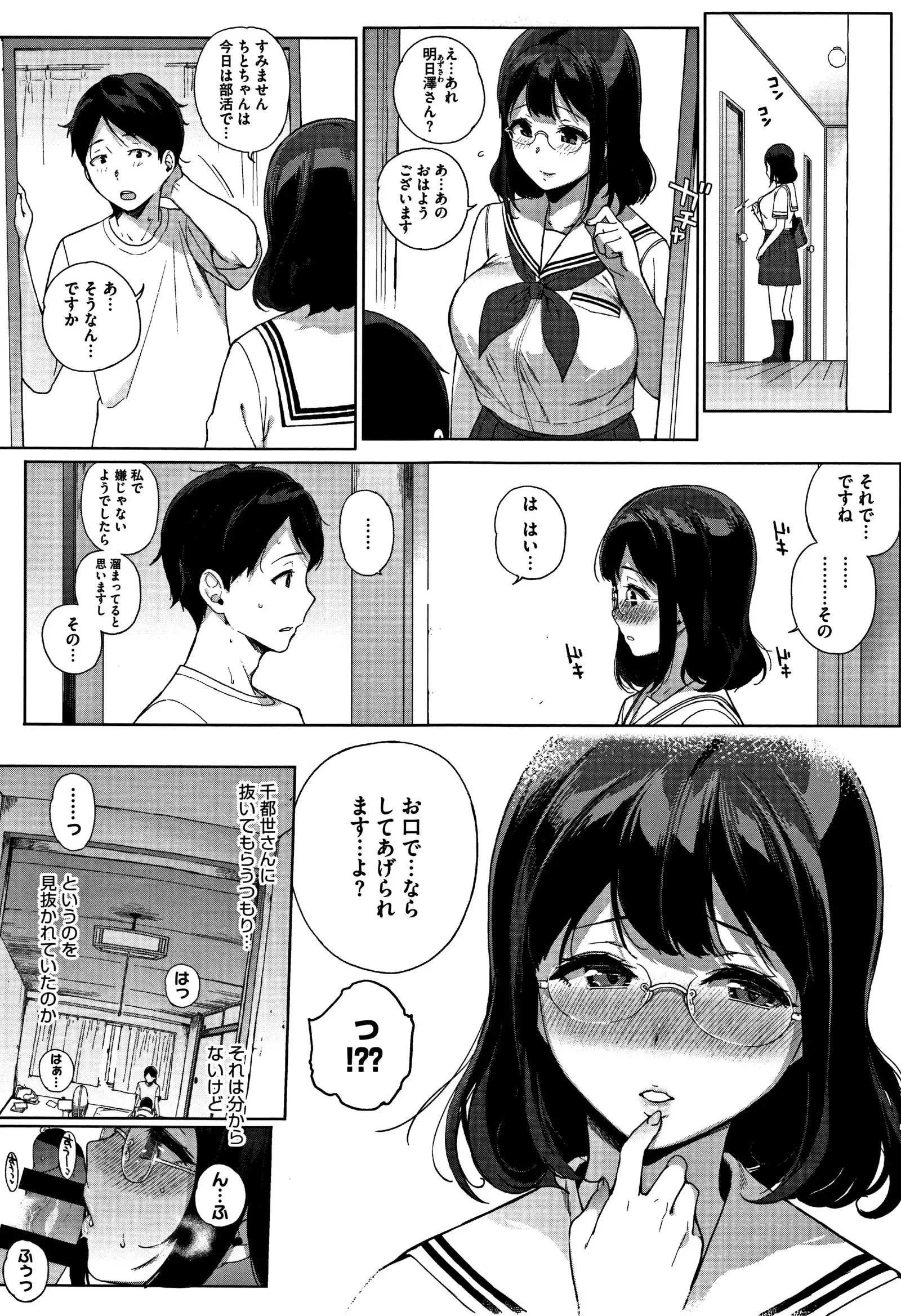 Houkago no Yuutousei