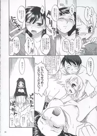 (C68)[Matsumoto Drill Kenkyuujo] Heart Faction (ToHeart 2)