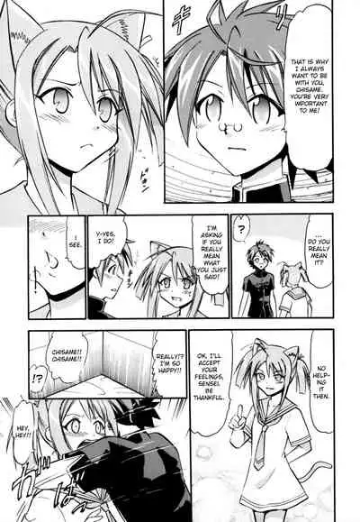 Chibi Chiu Chisame no Hakudaku