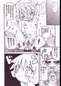 (C63) [OVACAS (Hirokawa Kouichirou)] Shirobom (Bomberman Jetters)