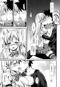 (C88) [Apple Effect (MurasakiO)] Erina to Shoujo Manga (Shokugeki no Soma)