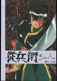 (C56) [Tsurikichi Doumei (Umedama Nabu)] Umedamangashuu Yon (Various)