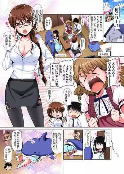 [Katase Nano] 「watakushi no shojo o moratte kudasai!」kara yūtō-seiJK ga natsuyasumi no joshi ryō de hamerare torotoroSEX