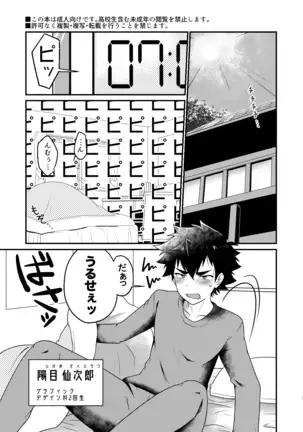 Inmoraburu sheahausu bōizu | Immortal share house boys